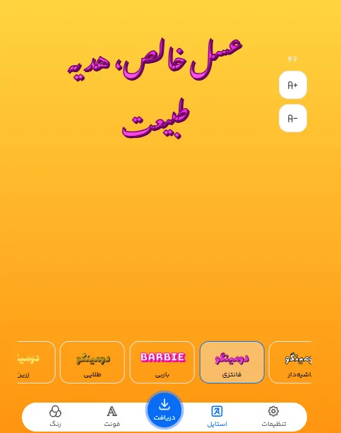 تولید محتوا برای فروش عسل